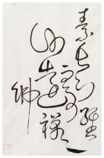 Zen Calligraphy by Jennifer Yuan